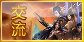 GM交流专区