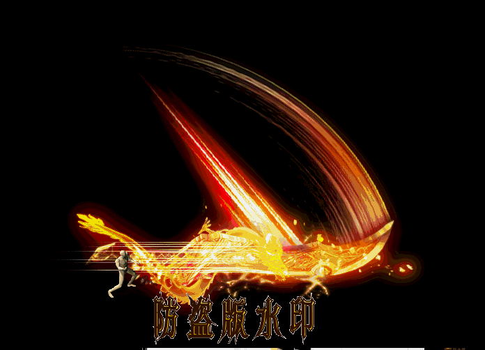 此技能在图613-631.gif