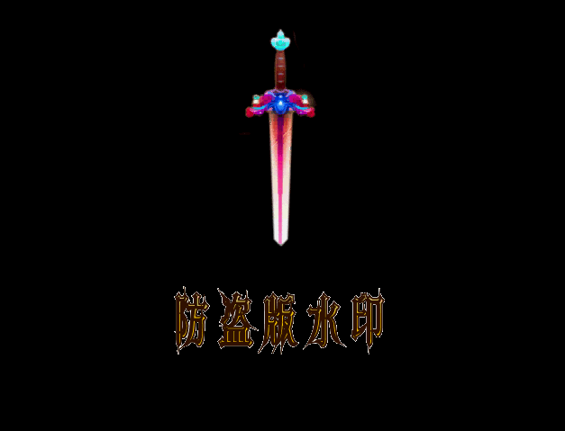 此技能在图959-972.gif
