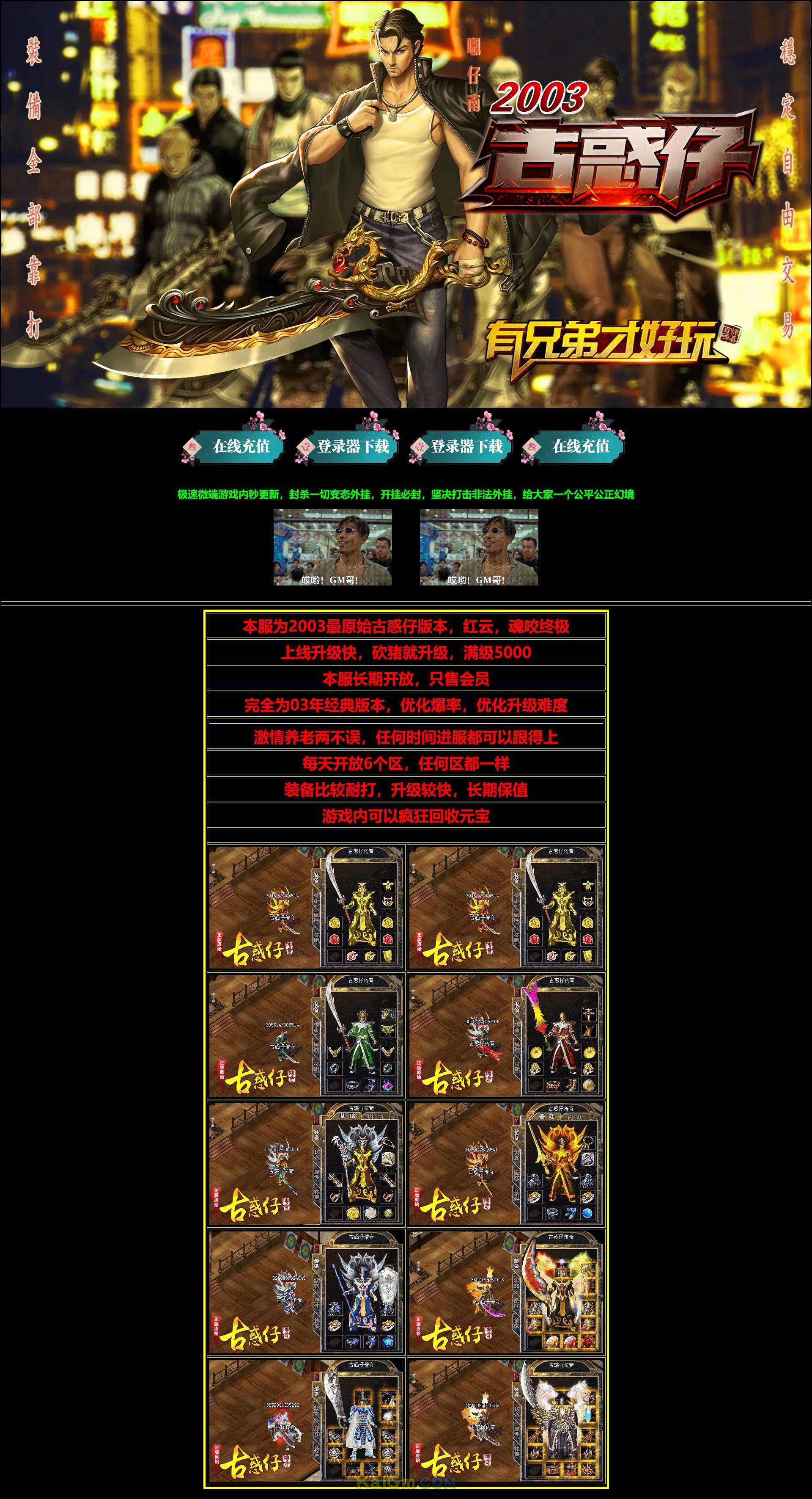 古惑仔2003 科帆版本库.jpg