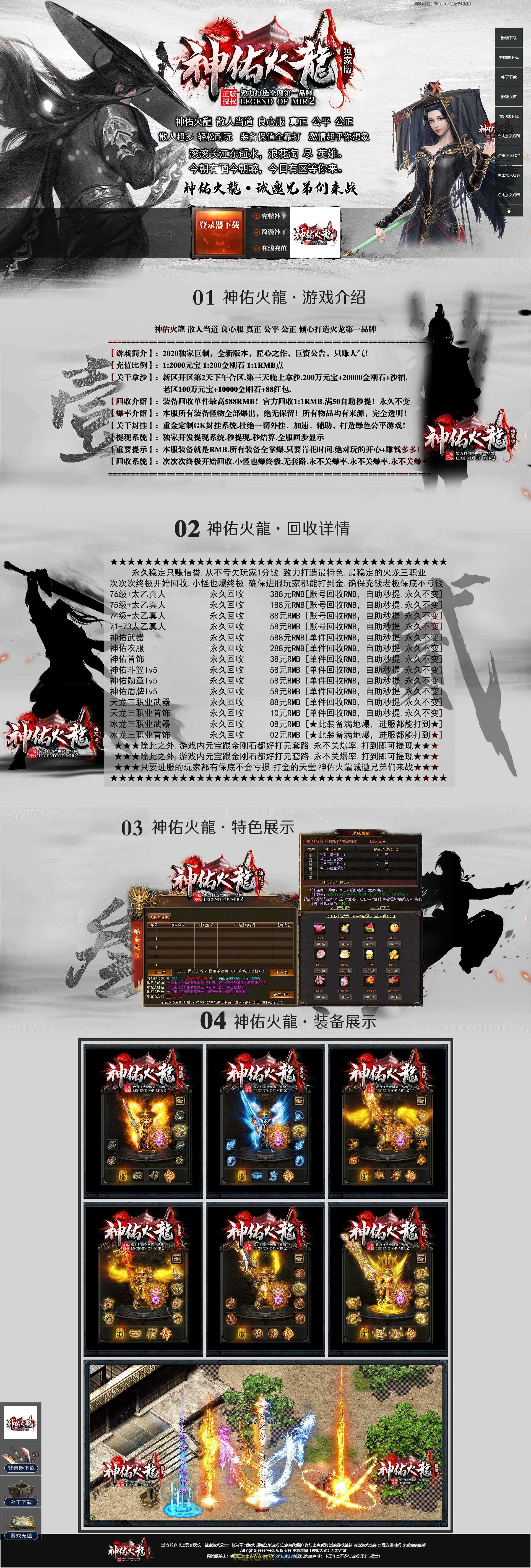※神佑火龍※ 科帆版本库.jpg