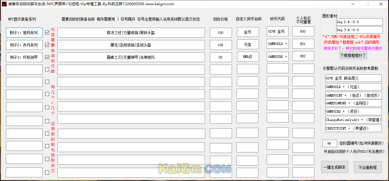 软件操作界面