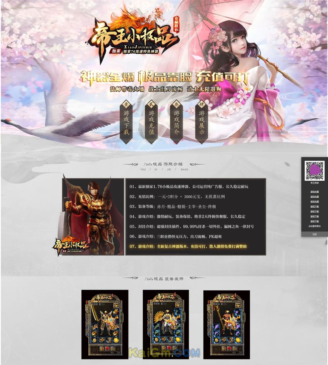 【帝王1.76小极品】 科帆版本库.jpg