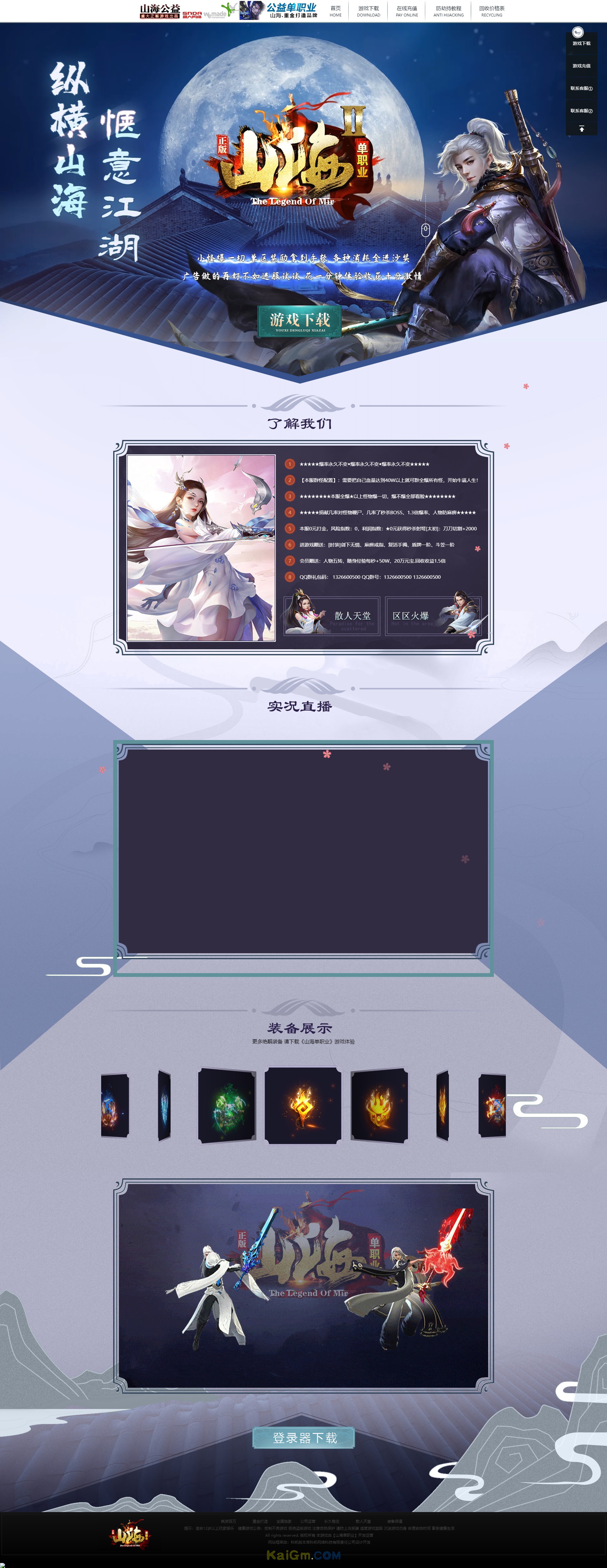 山海单职业 - 匠心大巨作 科帆版本库.jpg