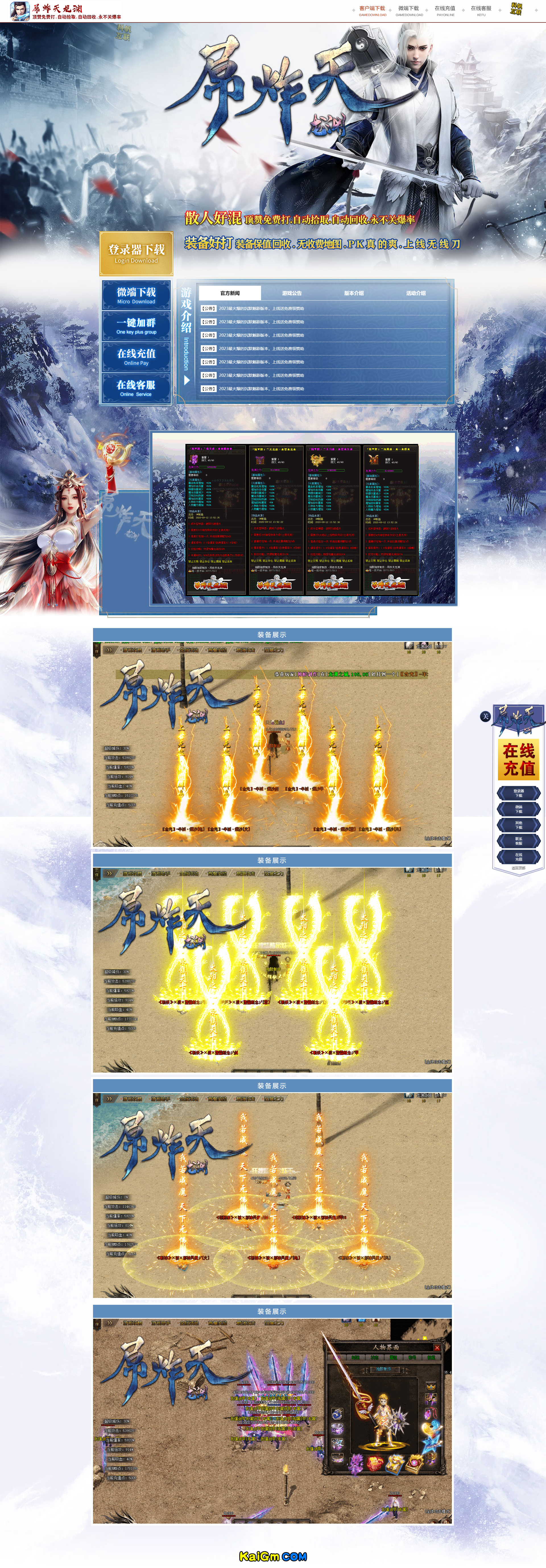 独醉 屌炸天正版龙渊 科帆版本库.png