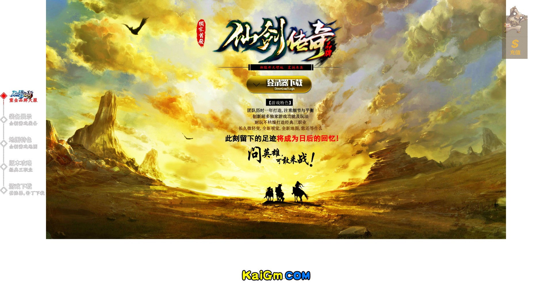 仙剑传奇.jpg