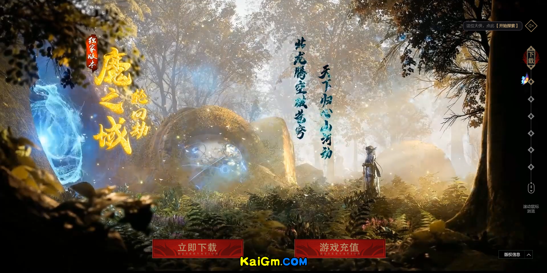 魔之域轮回劫专属神器.png