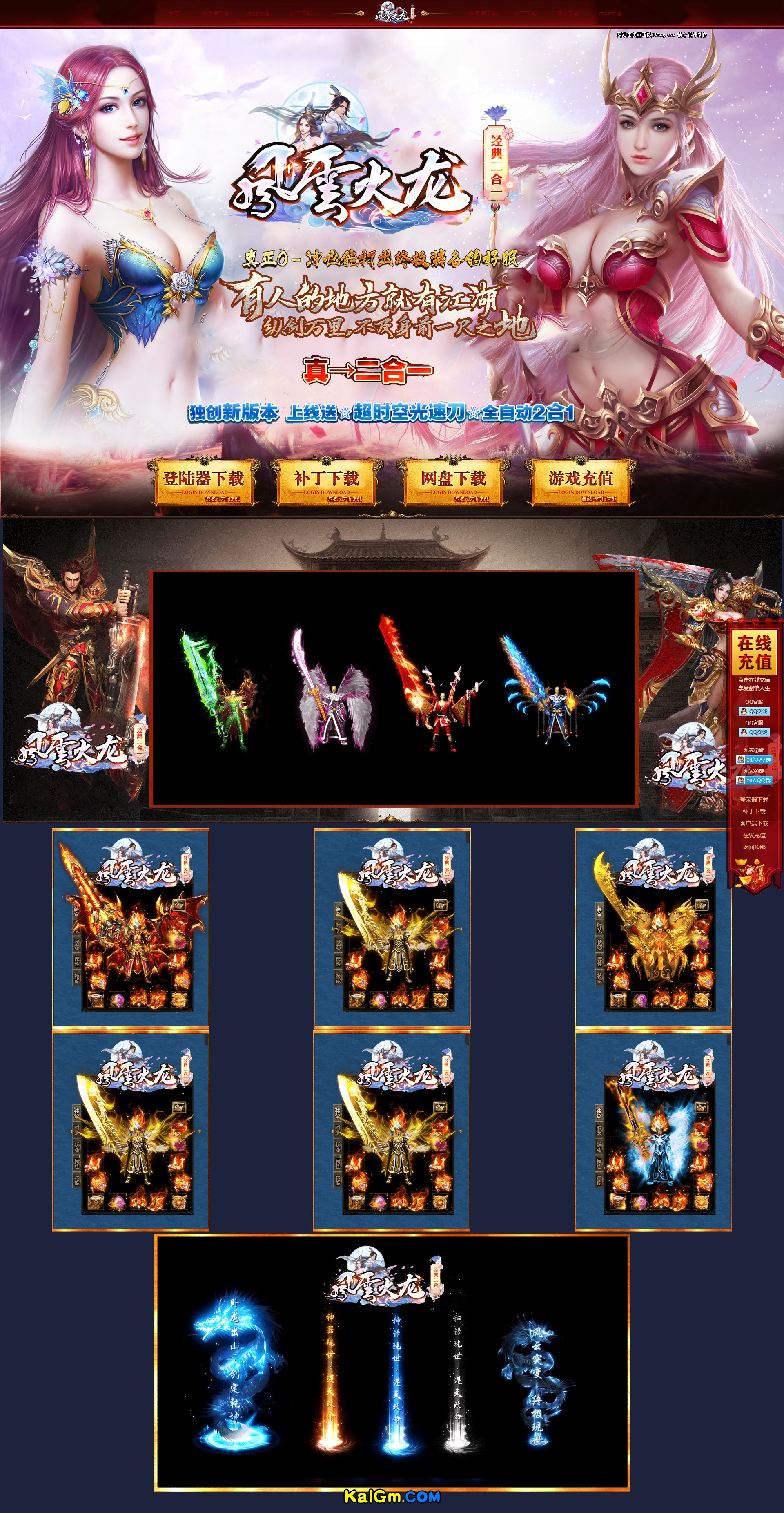 风云火龙二合 科帆版本库.jpg