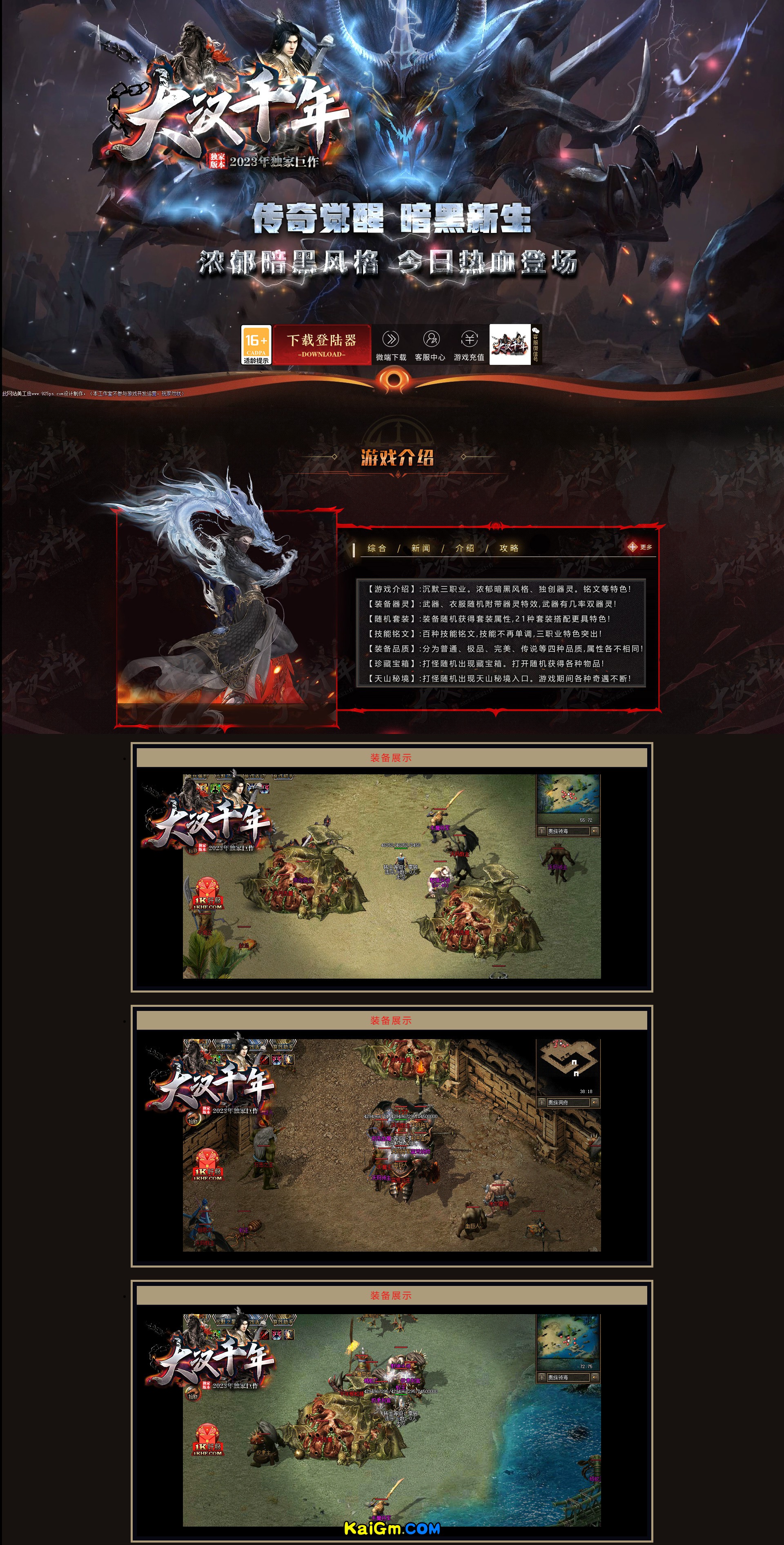 大汉千年沉默.jpg