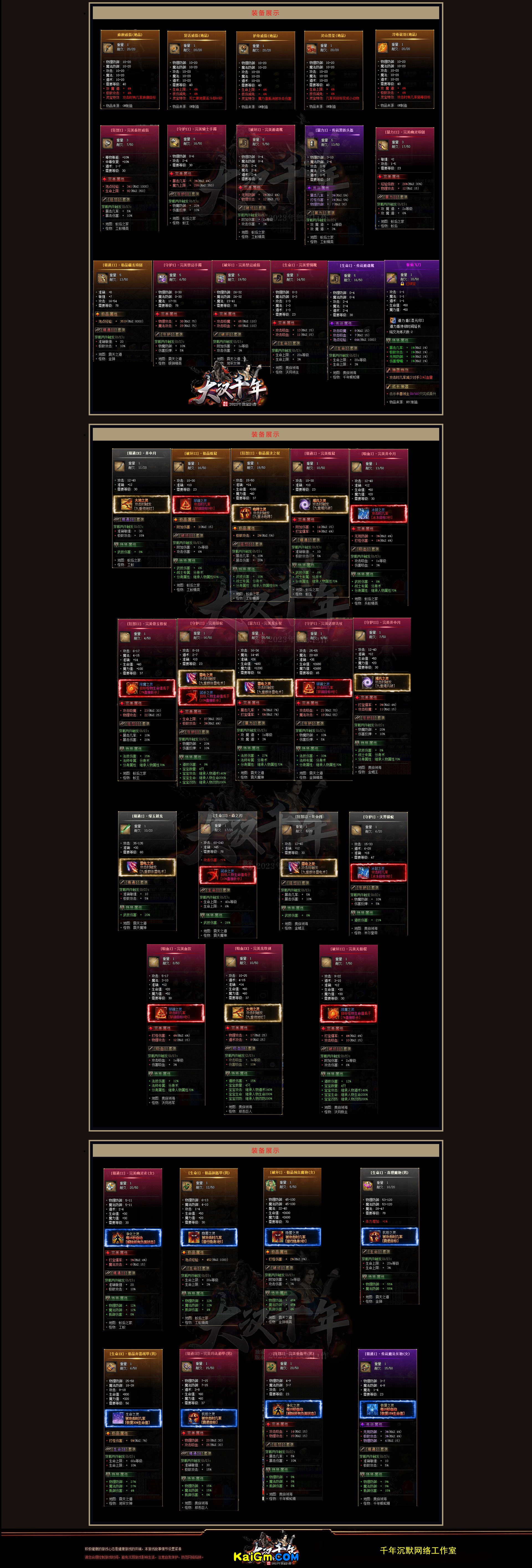 大汉千年沉默1.jpg