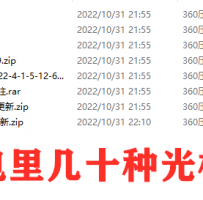 几百个传奇光柱素材打包下载
