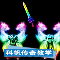 SC-2266彩虹色剑甲套装免费下载