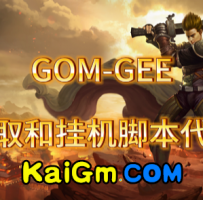 GOM-GEE引擎|ESP-WXF插件拾取和挂机脚本